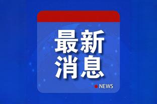 双核驱动！塔图姆半场12分10板&布朗8中6拿12分